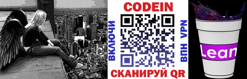 Кодеиновый сироп Lean Purple Drank  Купить  Барыш 