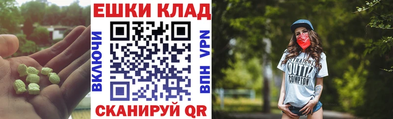 Купить  Барыш  ЭКСТАЗИ MDMA 