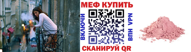Купить  Барыш  Меф мука 