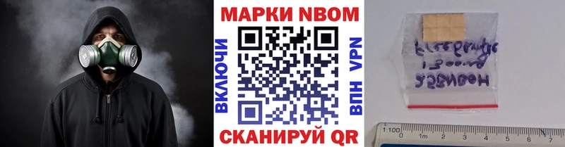 Наркотические марки 1500мкг  Купить закладки  Барыш 